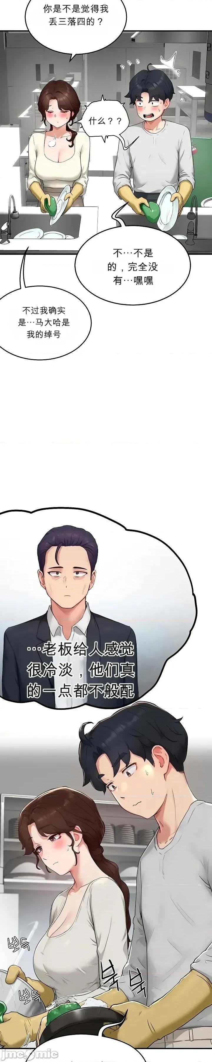 奴隸代碼 奴隸代碼~5 第31页