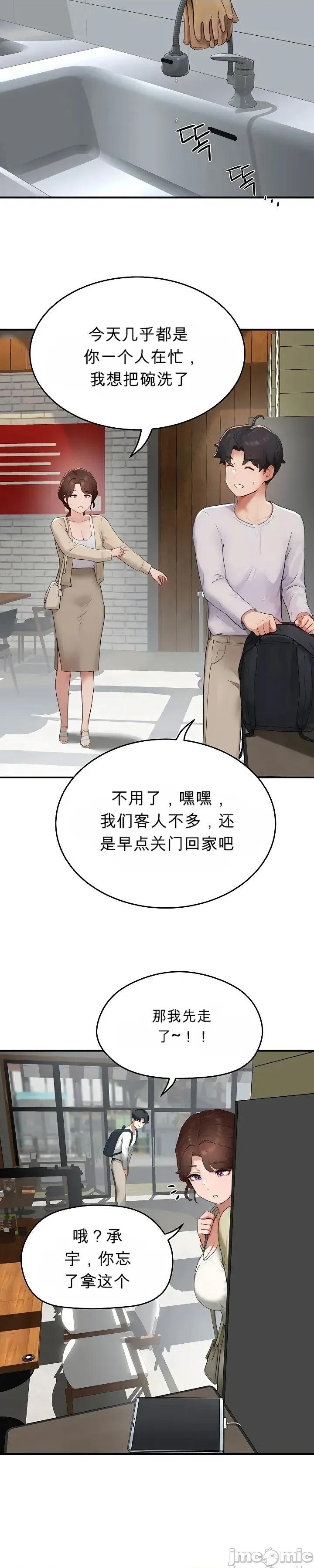 奴隸代碼 奴隸代碼~5 第33页