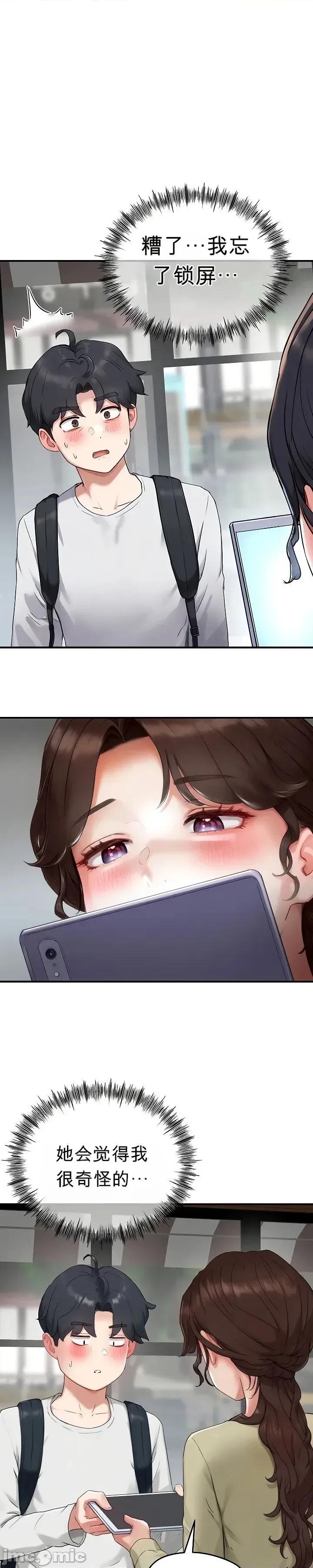 奴隸代碼 奴隸代碼~5 第36页