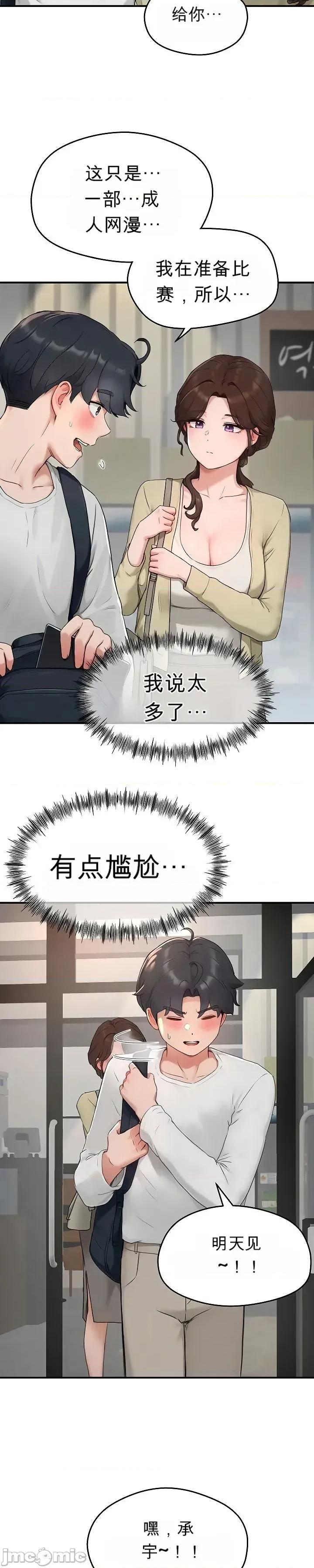 奴隸代碼 奴隸代碼~5 第37页