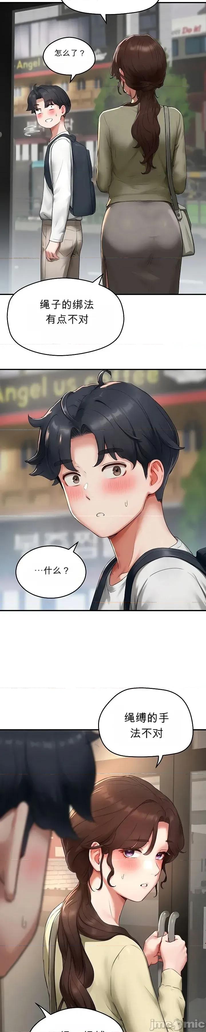 奴隸代碼 奴隸代碼~5 第38页