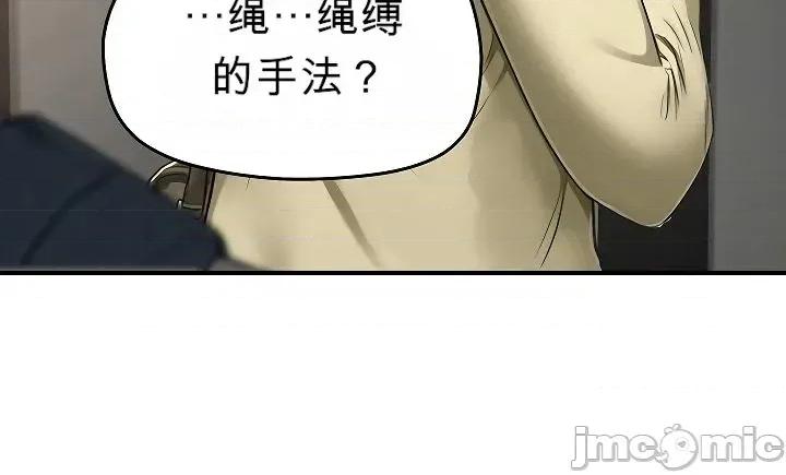 奴隸代碼 奴隸代碼~5 第39页