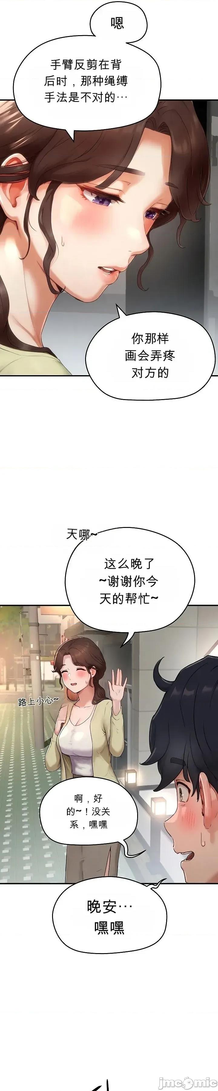 奴隸代碼 奴隸代碼~5 第40页