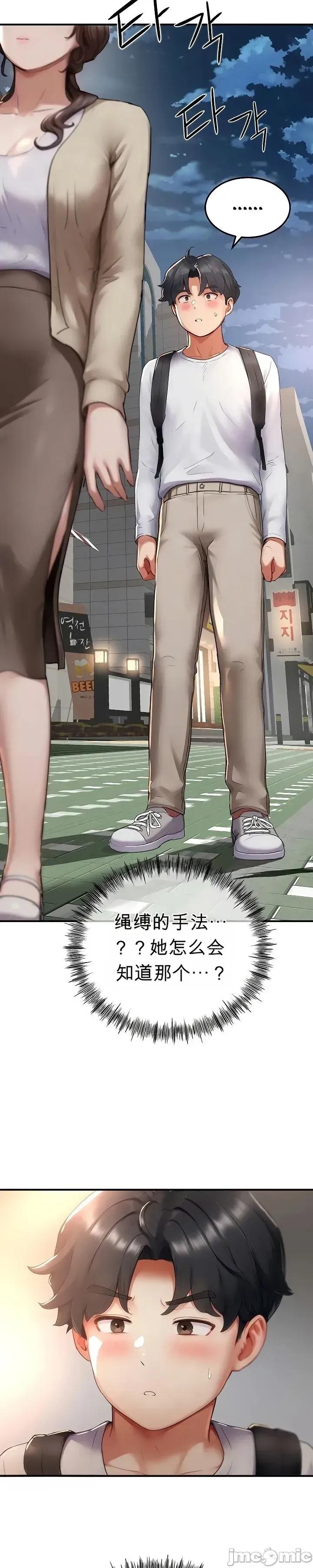 奴隸代碼 奴隸代碼~5 第41页