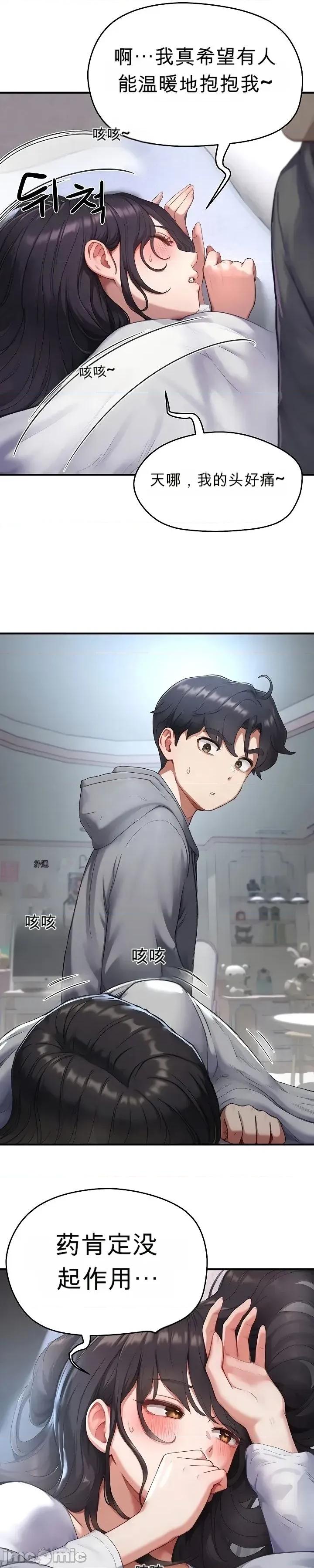 奴隸代碼 奴隸代碼~5 第43页