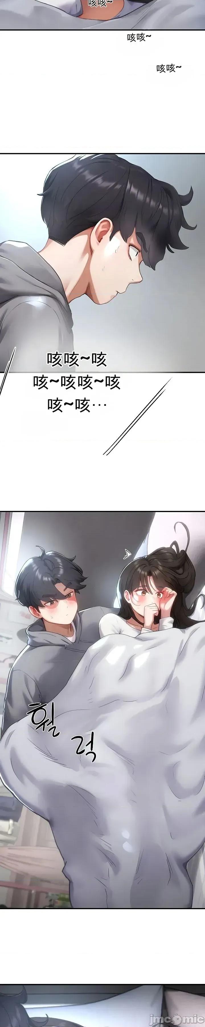 奴隸代碼 奴隸代碼~5 第44页