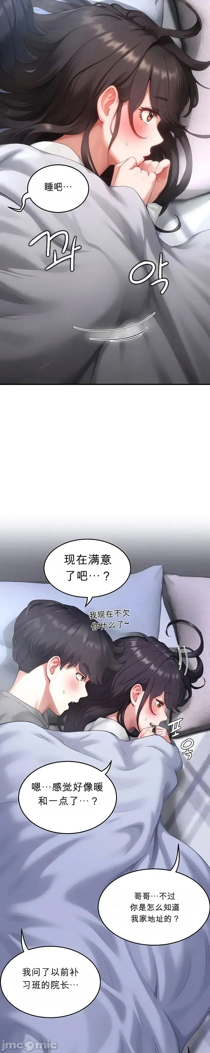 奴隸代碼 奴隸代碼~5 第45页
