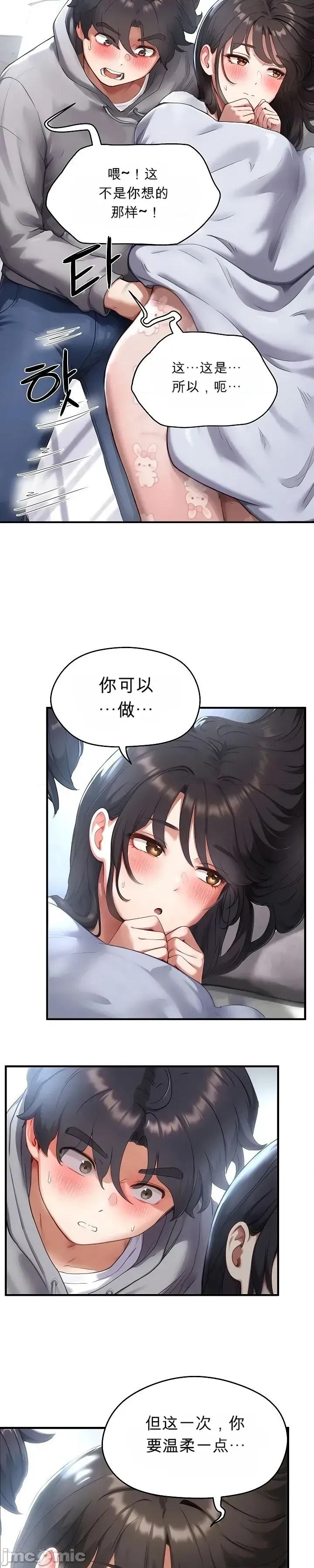 奴隸代碼 奴隸代碼~5 第49页