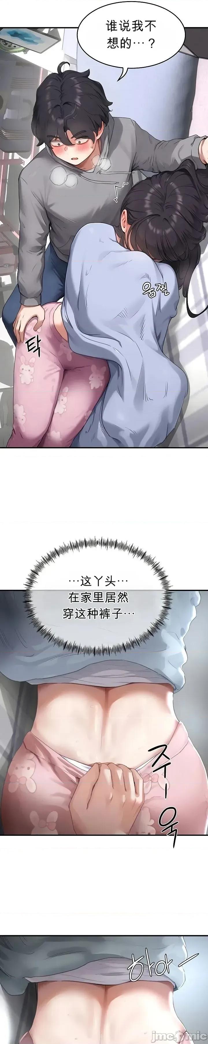 奴隸代碼 奴隸代碼~5 第52页