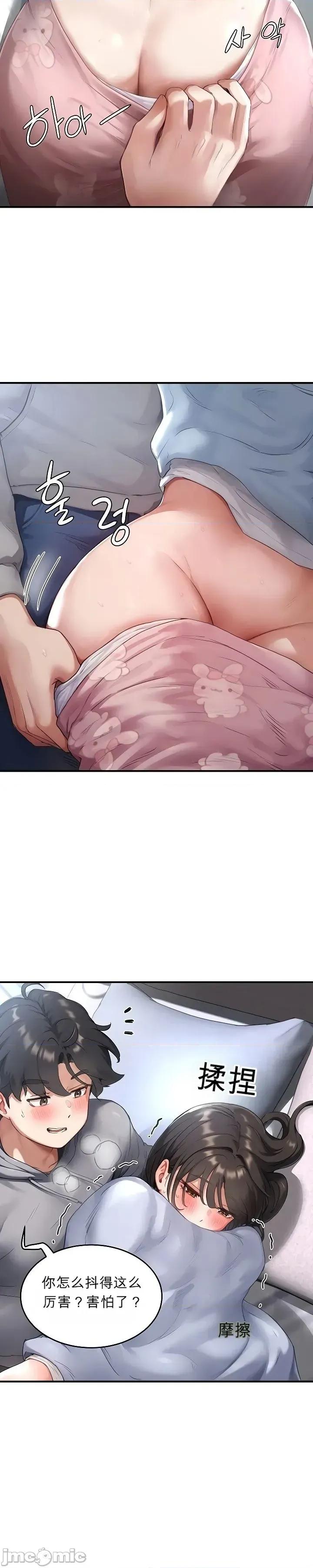 奴隸代碼 奴隸代碼~5 第53页