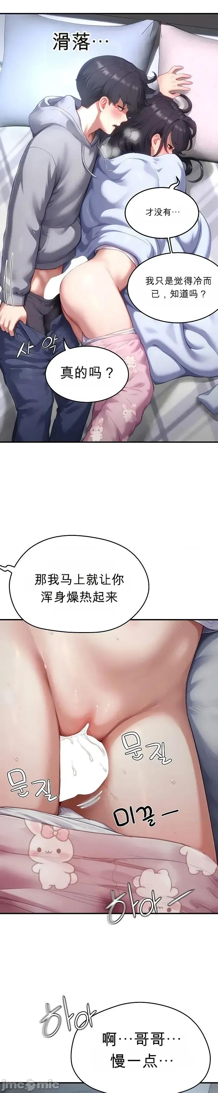 奴隸代碼 奴隸代碼~5 第54页