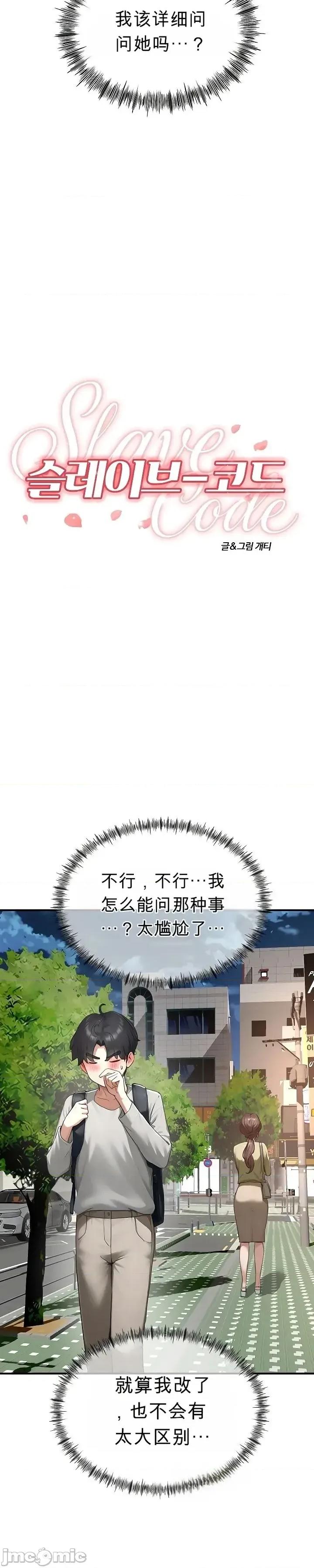 奴隸代碼 奴隸代碼~6 第3页