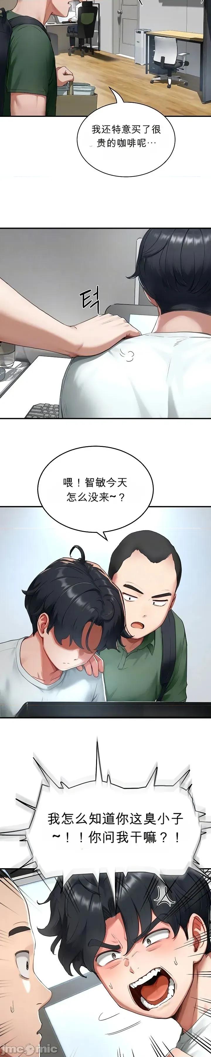 奴隸代碼 奴隸代碼~6 第7页