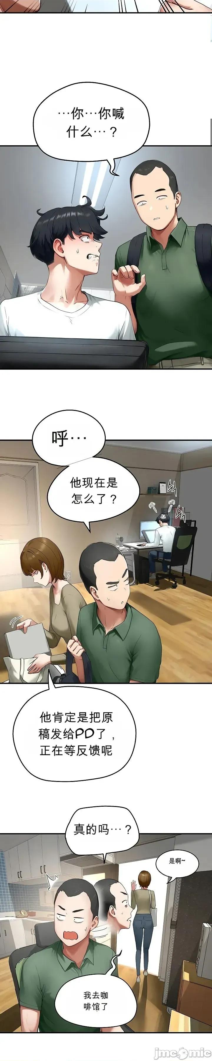 奴隸代碼 奴隸代碼~6 第8页