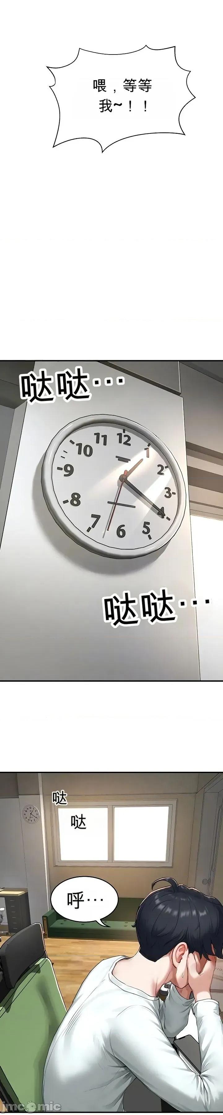 奴隸代碼 奴隸代碼~6 第9页