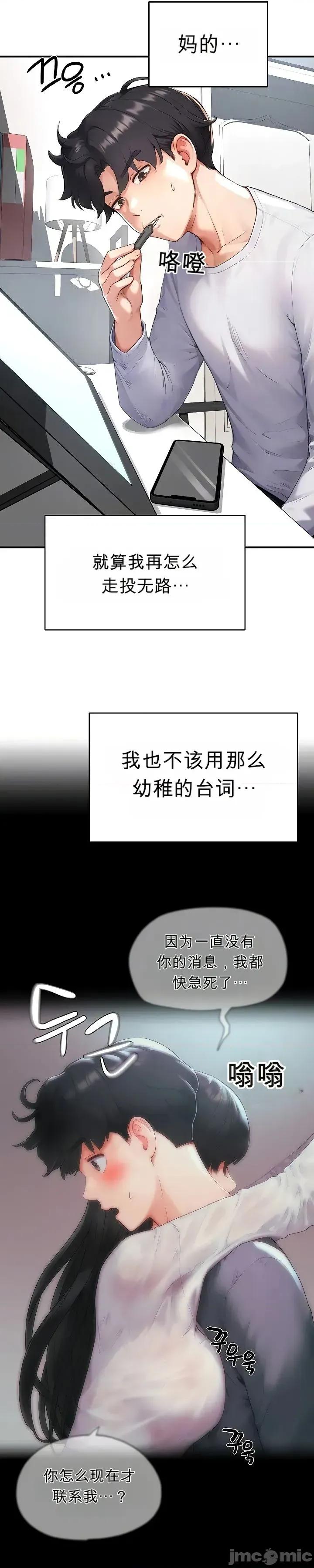 奴隸代碼 奴隸代碼~6 第11页