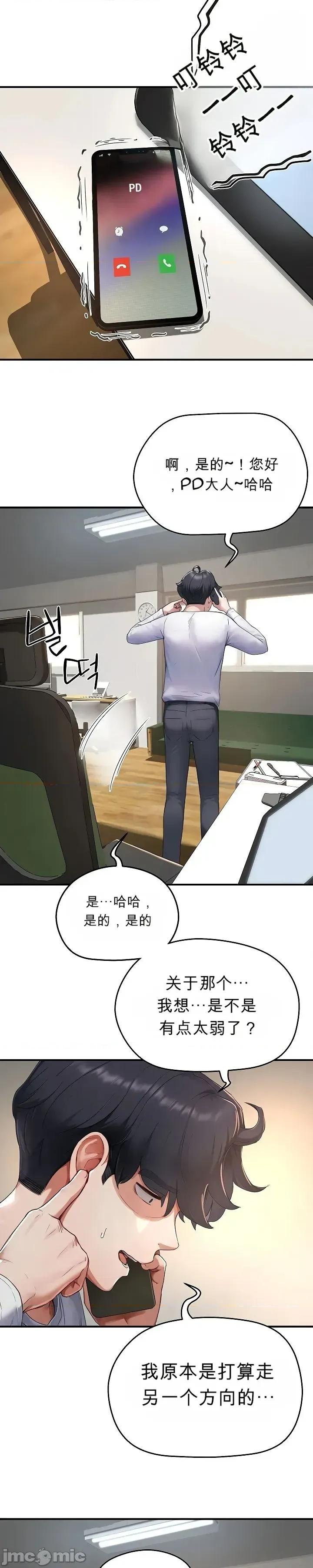 奴隸代碼 奴隸代碼~6 第13页