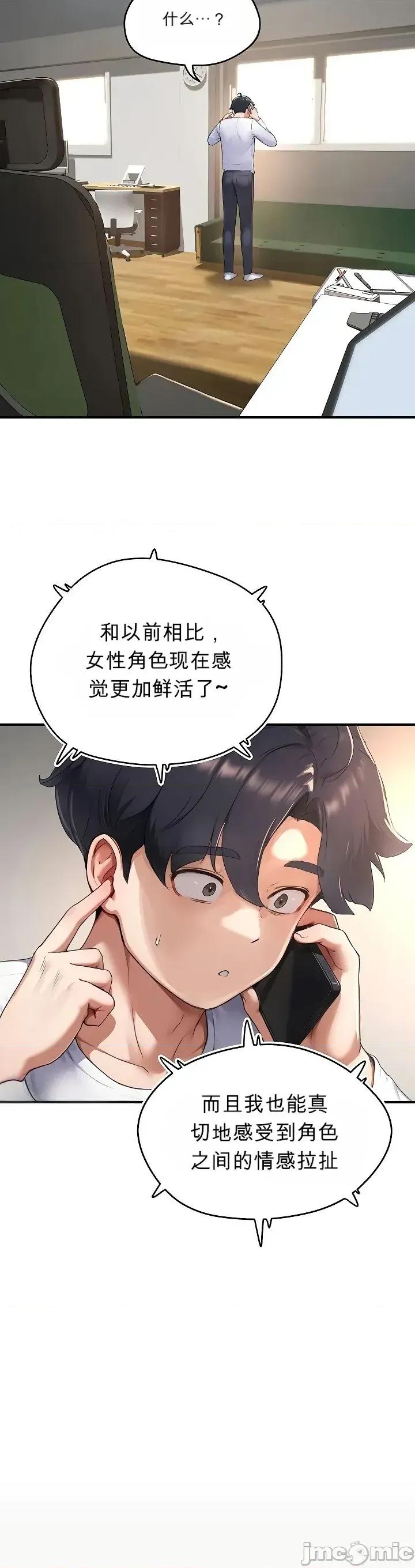 奴隸代碼 奴隸代碼~6 第14页