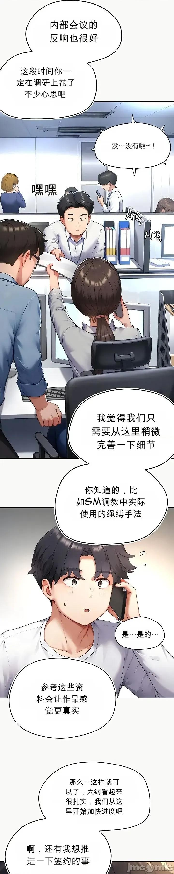 奴隸代碼 奴隸代碼~6 第15页