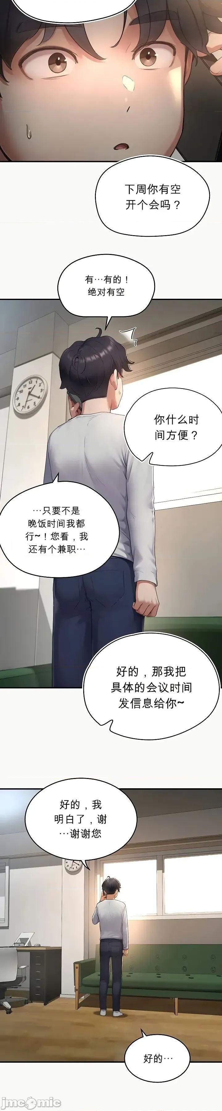 奴隸代碼 奴隸代碼~6 第16页