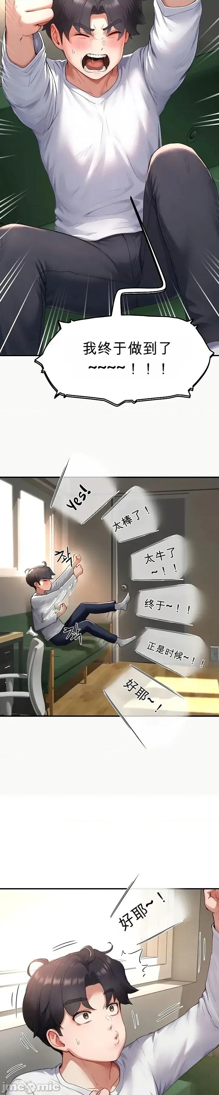 奴隸代碼 奴隸代碼~6 第18页