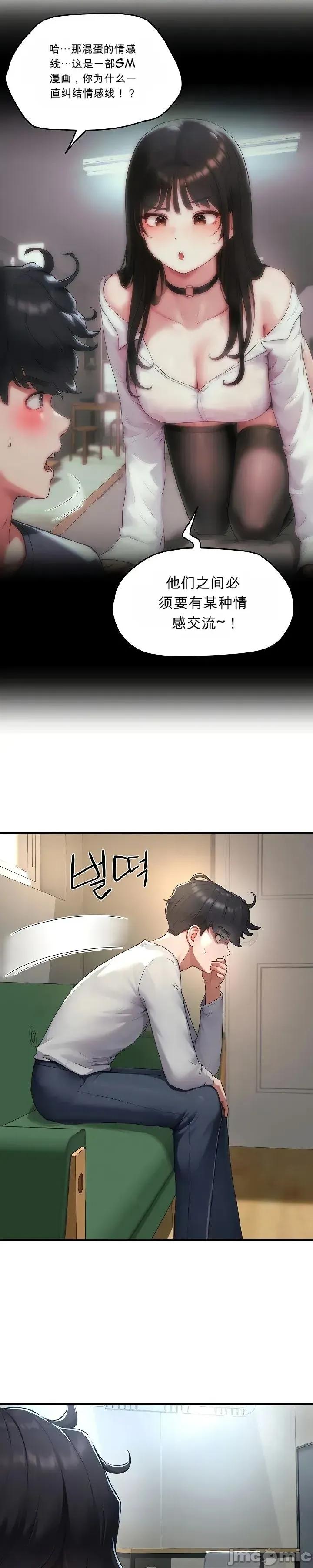 奴隸代碼 奴隸代碼~6 第20页