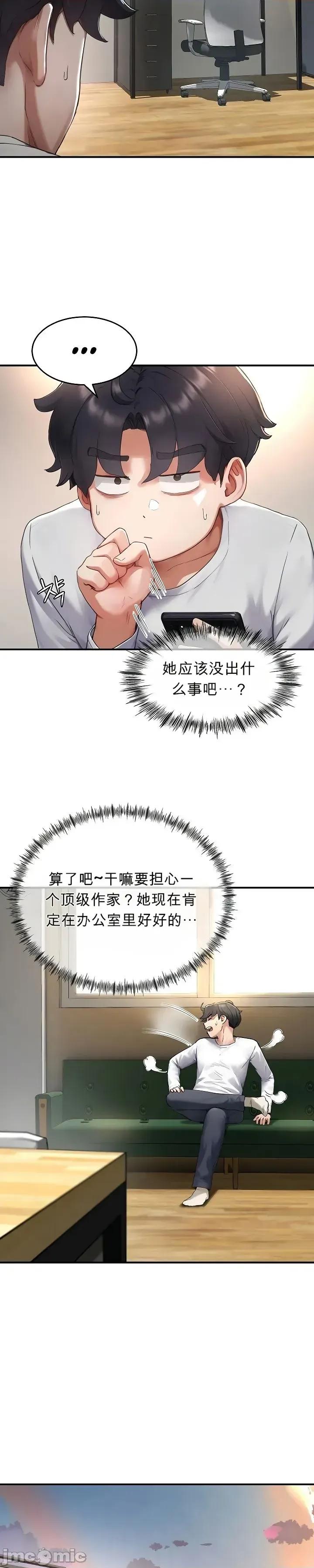奴隸代碼 奴隸代碼~6 第21页
