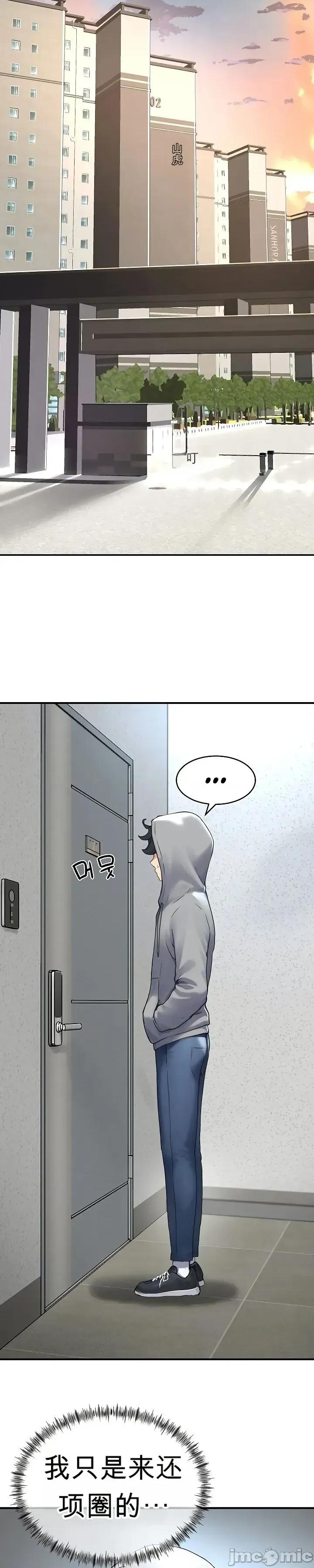 奴隸代碼 奴隸代碼~6 第22页