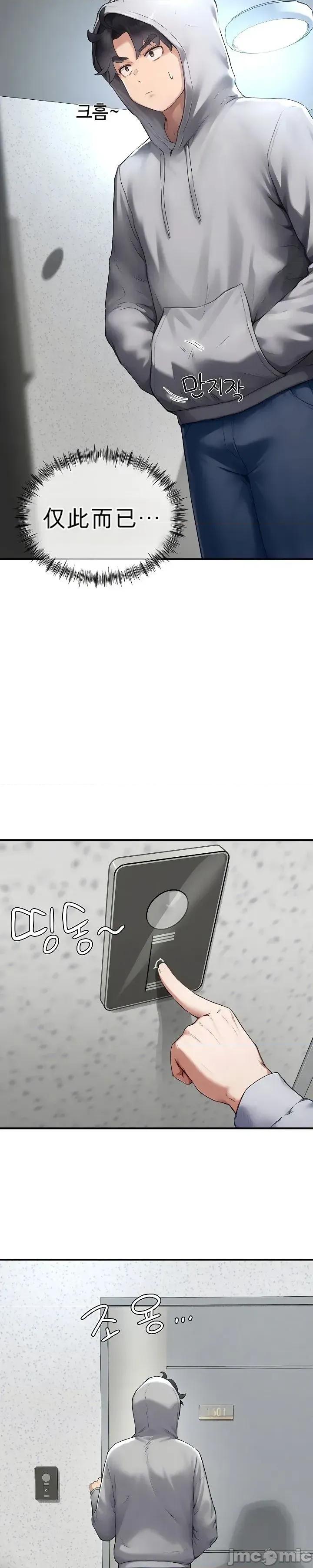 奴隸代碼 奴隸代碼~6 第23页