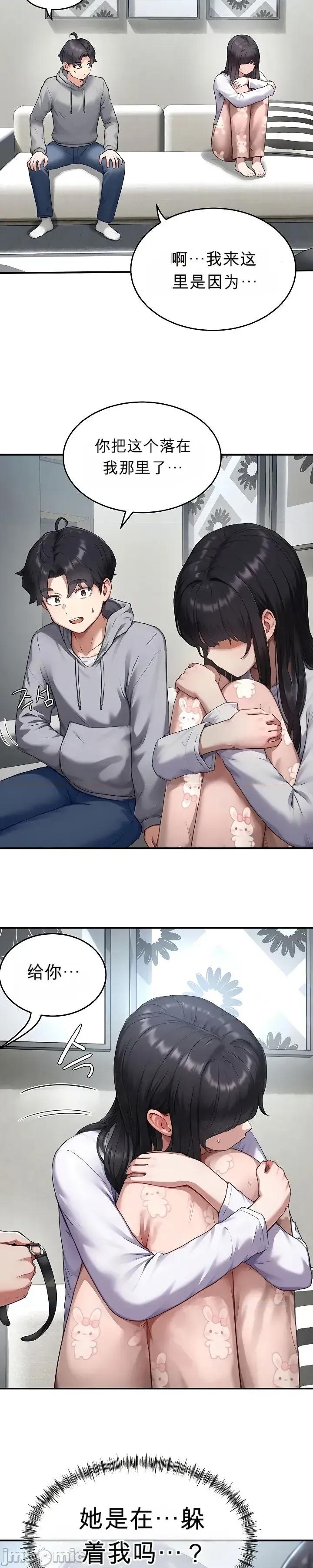 奴隸代碼 奴隸代碼~6 第27页