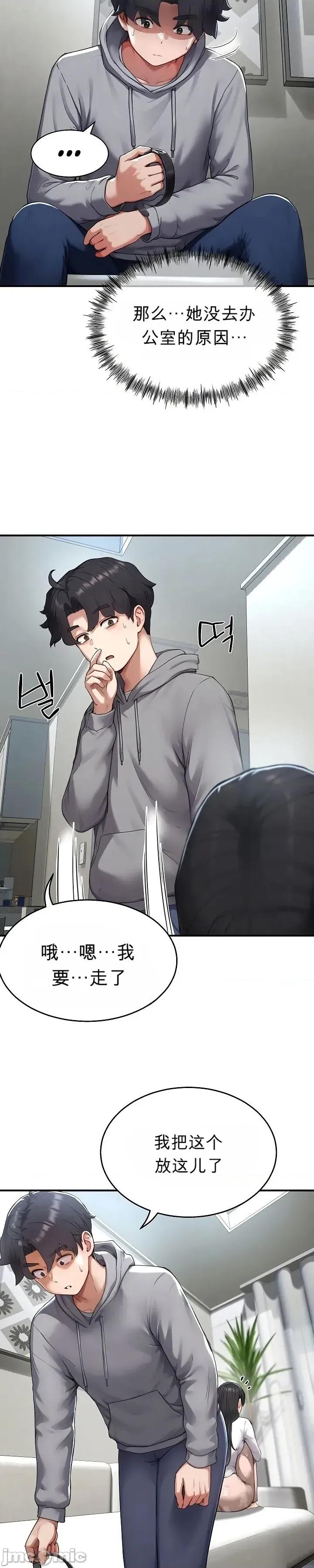 奴隸代碼 奴隸代碼~6 第30页