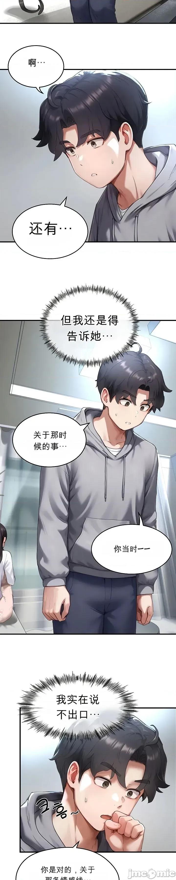 奴隸代碼 奴隸代碼~6 第31页