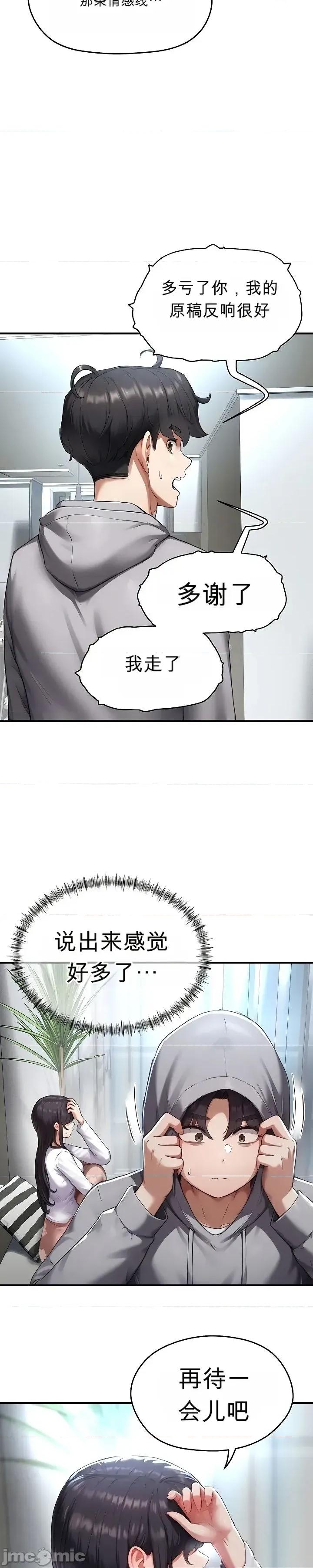 奴隸代碼 奴隸代碼~6 第32页