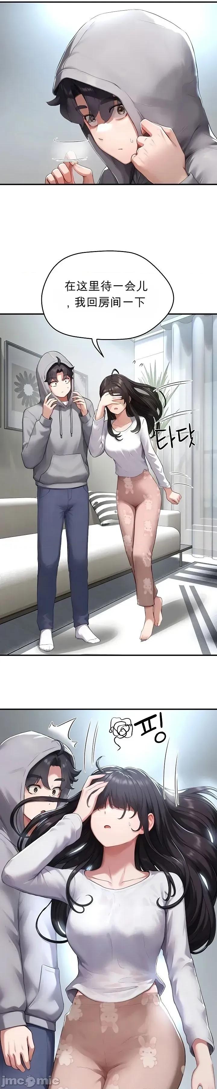 奴隸代碼 奴隸代碼~6 第34页