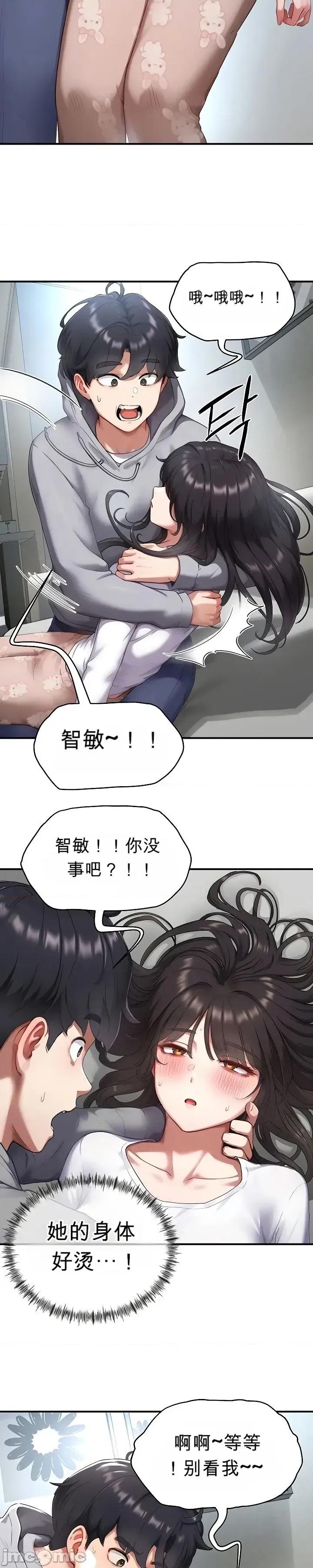 奴隸代碼 奴隸代碼~6 第35页