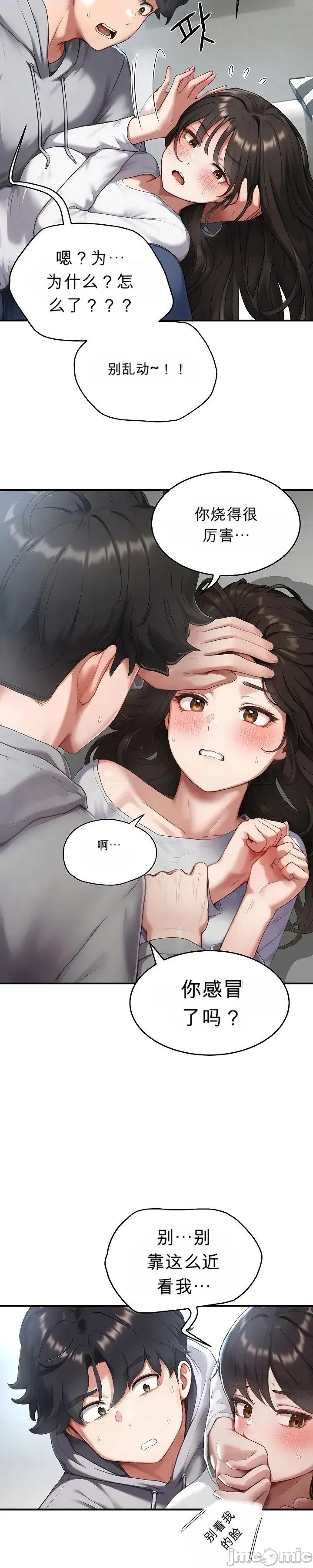 奴隸代碼 奴隸代碼~6 第36页