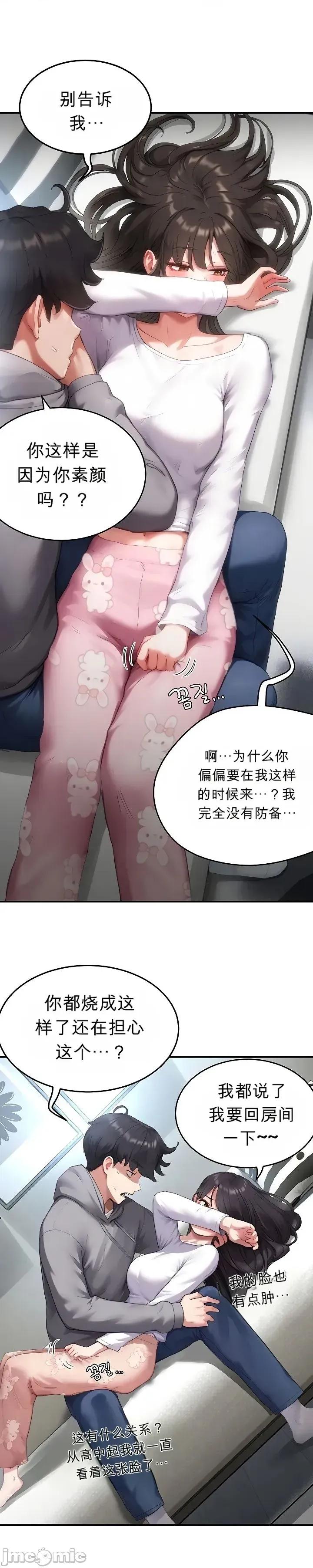 奴隸代碼 奴隸代碼~6 第37页