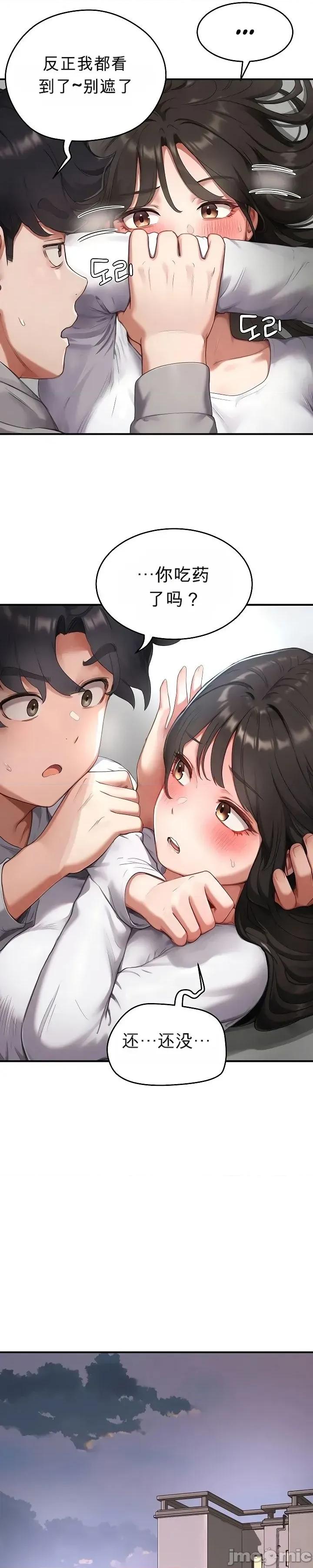 奴隸代碼 奴隸代碼~6 第39页