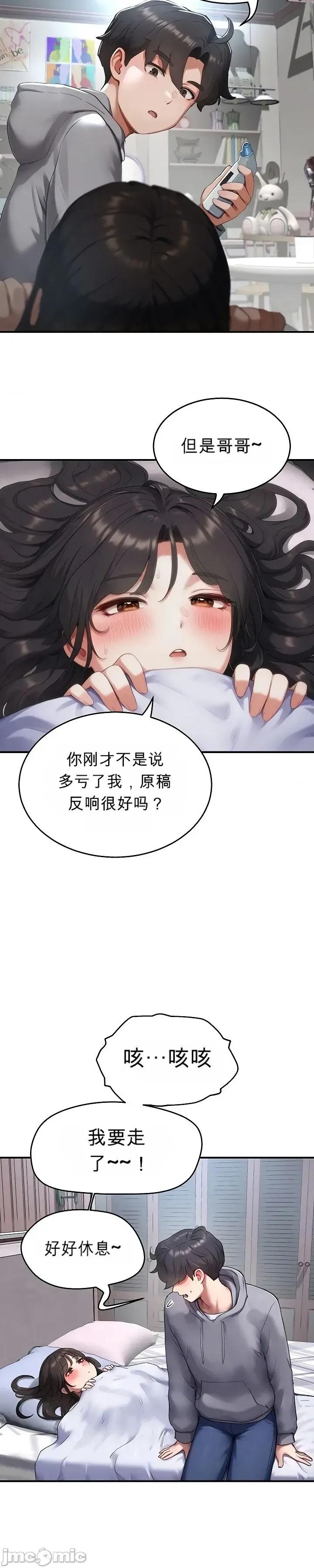 奴隸代碼 奴隸代碼~6 第41页