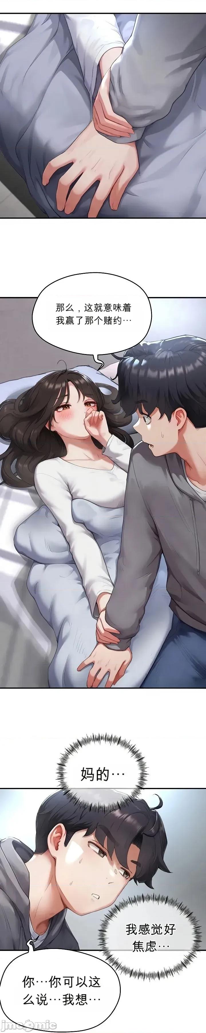 奴隸代碼 奴隸代碼~6 第42页