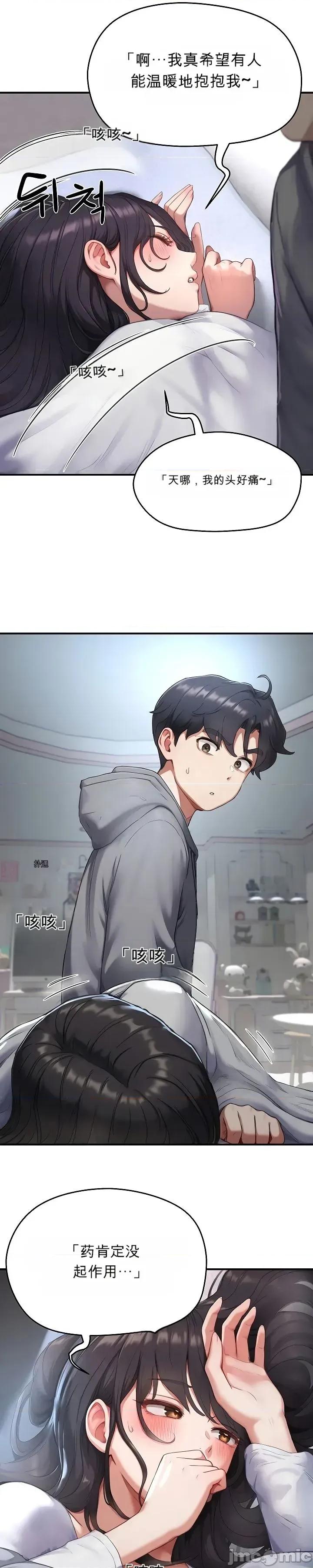 奴隸代碼 奴隸代碼~6 第44页