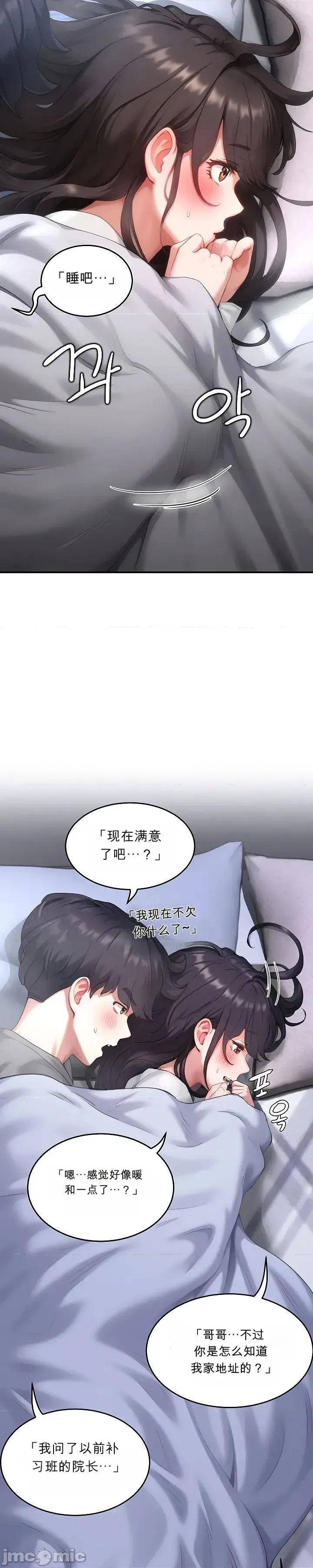 奴隸代碼 奴隸代碼~6 第46页
