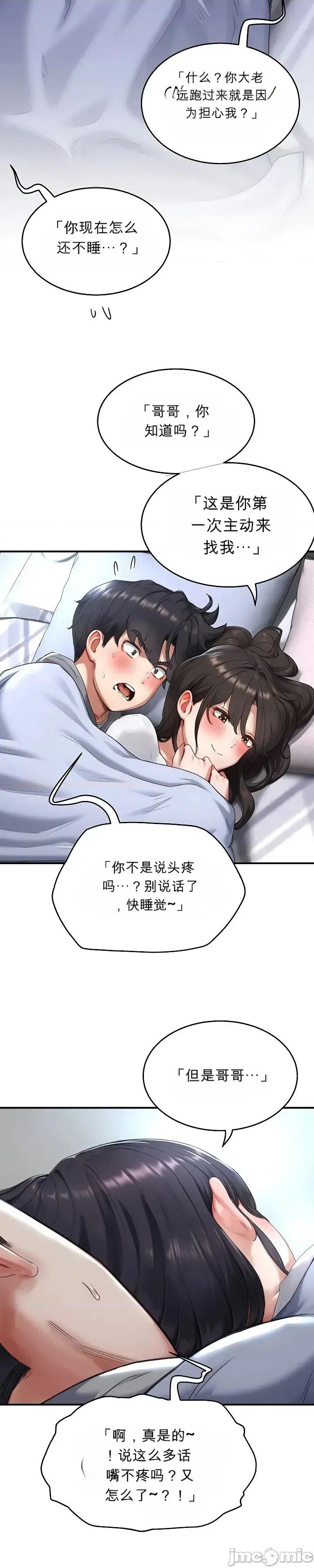 奴隸代碼 奴隸代碼~6 第47页