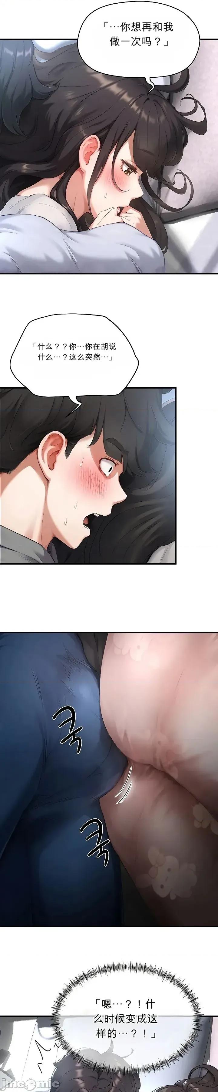 奴隸代碼 奴隸代碼~6 第49页