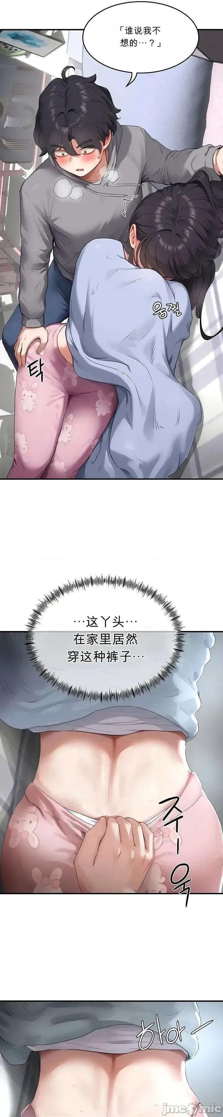 奴隸代碼 奴隸代碼~6 第53页