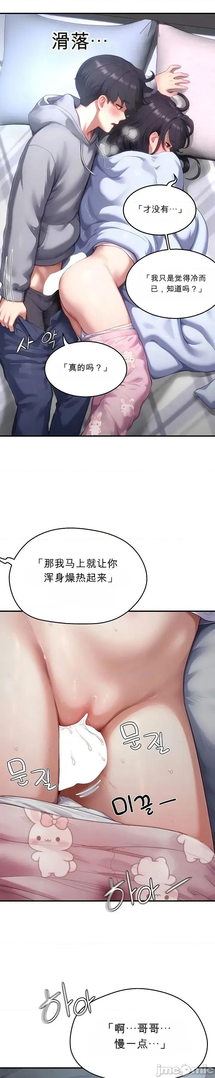 奴隸代碼 奴隸代碼~6 第55页