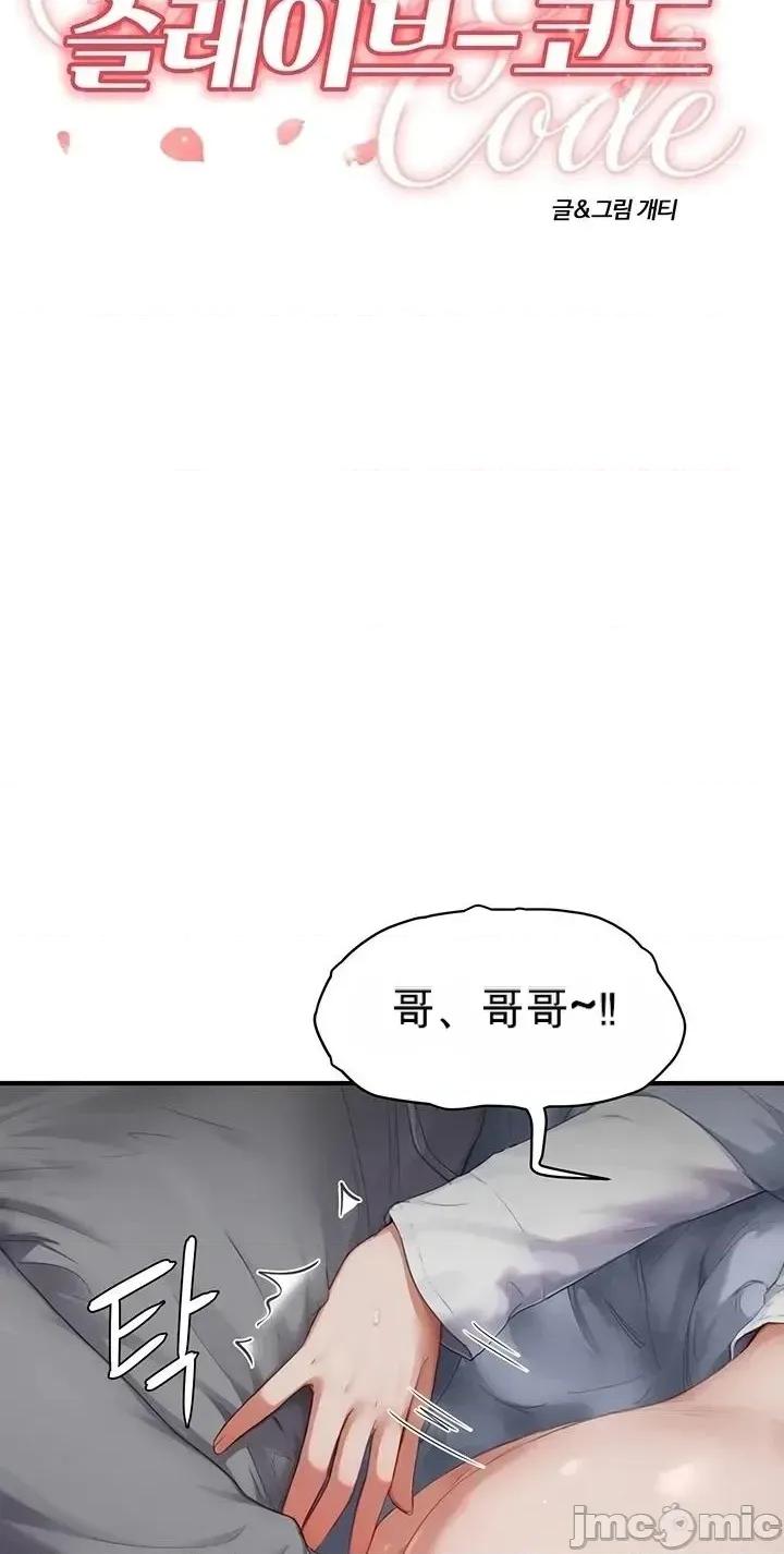 奴隸代碼 奴隸代碼~7 第3页