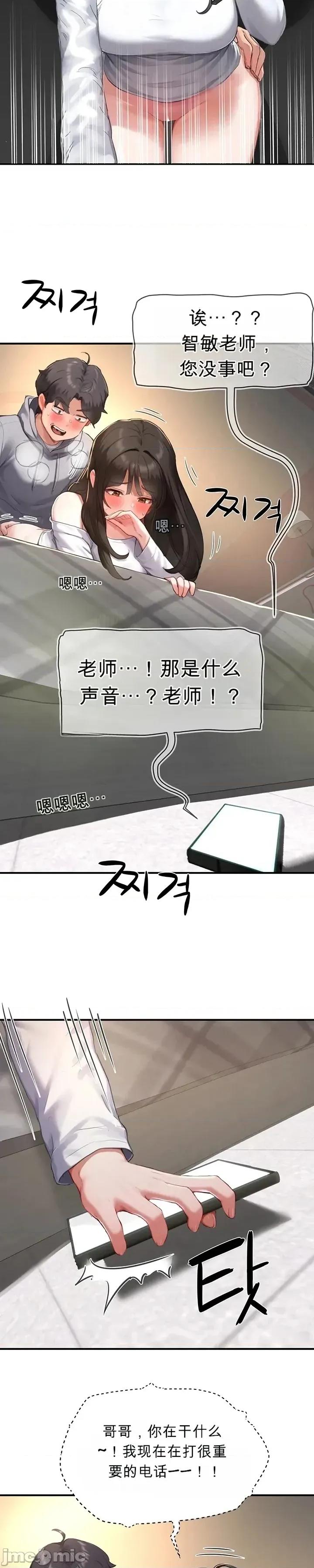 奴隸代碼 奴隸代碼~7 第11页