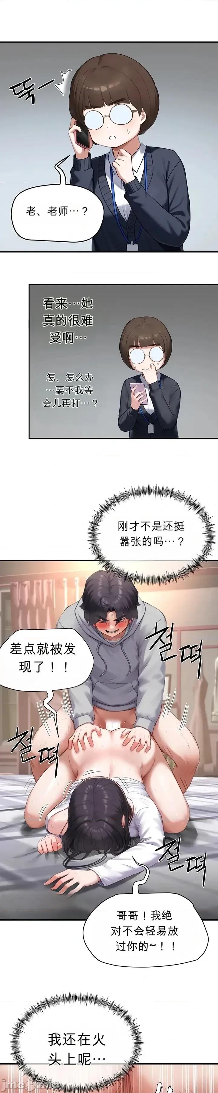 奴隸代碼 奴隸代碼~7 第19页
