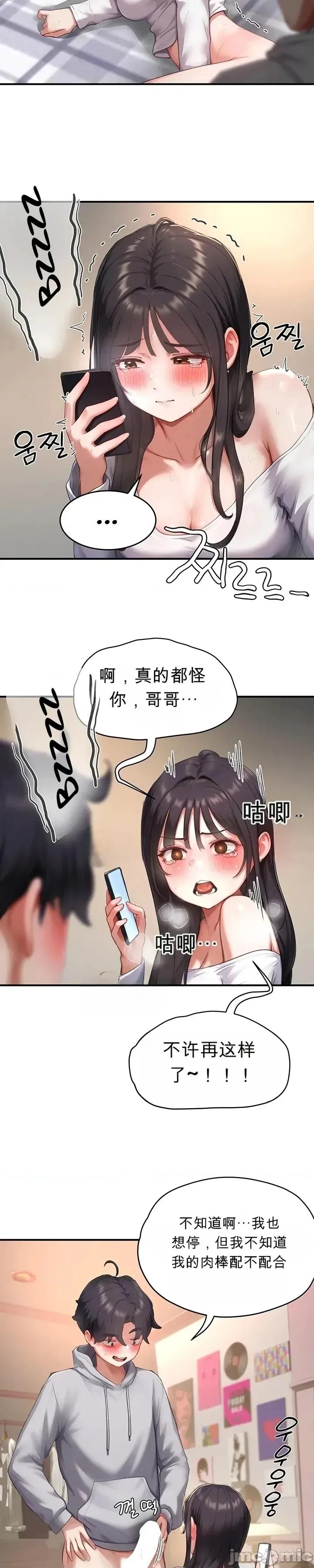 奴隸代碼 奴隸代碼~7 第25页